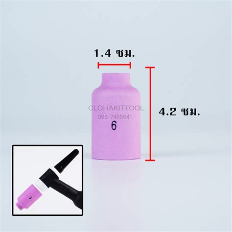 ถ้วยกระเบื้องเชื่อมอาร์กอน แก๊สกลาง WP17/18/26 เบอร์ 4-12 | Lazada.co.th