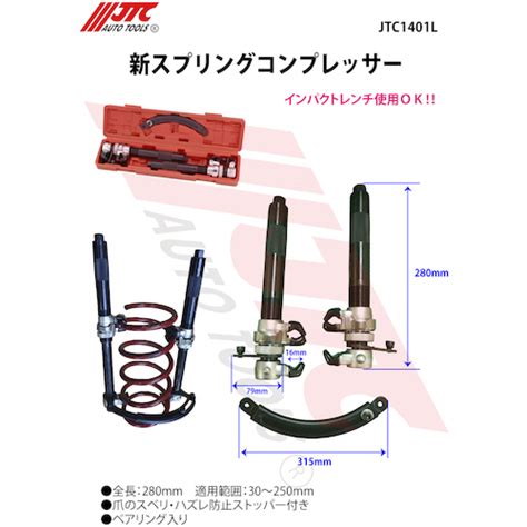 jtc jtcl