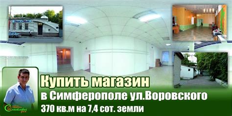 Купить магазин в Симферополе - YouTube