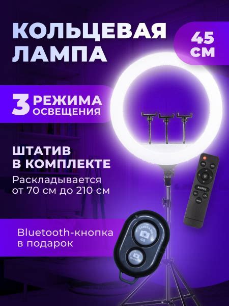 Кольцевая лампа LED светодиодная напольная со штативом 45 см FOTO LAMPA ...
