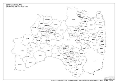 福島県の白地図と市町村の合併情報