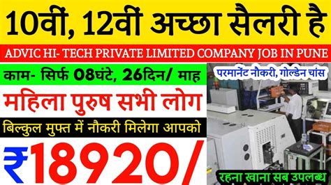 Direct Company Job In Pune Jobs In Pune 2023 Job In Pune Jobs In