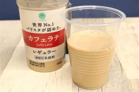 コンビニ3社（ローソン・セブン・ファミマ）チルドカップ「カフェラテ カフェオレ」飲み比べ えん食べ