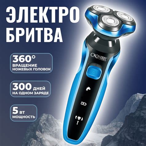 Электробритва Мужская Премиум купить на OZON по низкой цене