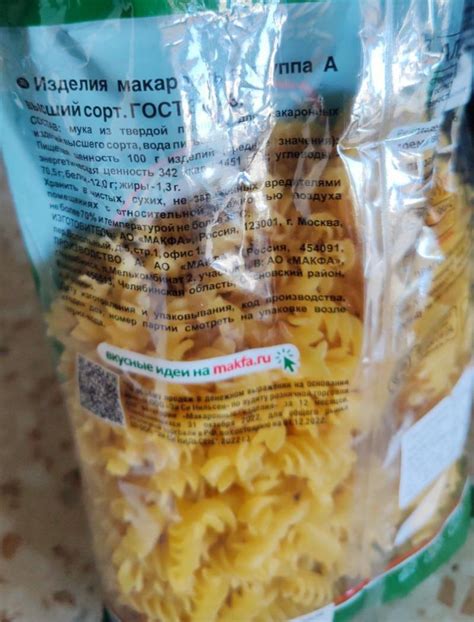 Макароны спирали Макфа - калорийность, пищевая ценность ⋙ ...