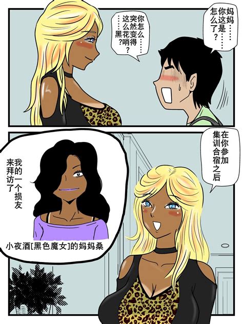 Majime na Haha ga Akuyuu no Eikyou de Bitch ni Natte ita 好妈妈学坏了 Page 5 nhentai hentai