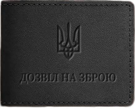 Кожаная обложка BlankNote для разрешения на оружие Черная (BN-OP-12-g ...