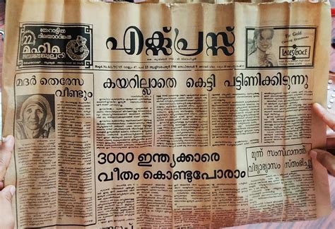 Found some old malayalam newspapers from 1990 today. : Kerala