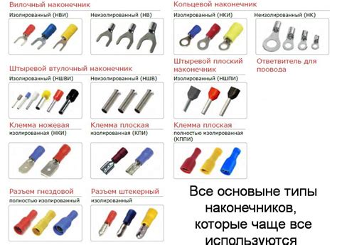 Кабельный наконечник под опрессовку: виды, применение и техника обжима