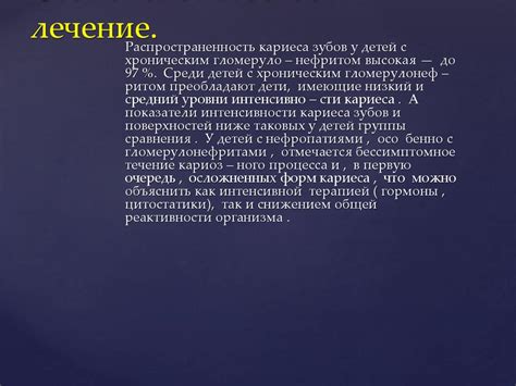 Гломерулонефрит - презентация онлайн