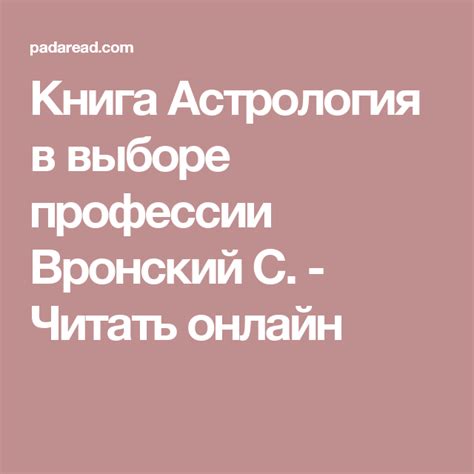 Натальная Карта Вронского – Telegraph