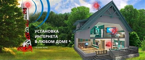Беспроводной интернет на дачу
