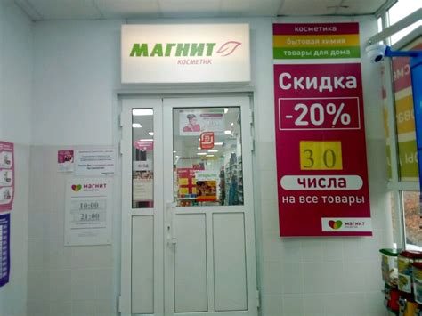 Магнит Косметик, магазин парфюмерии и косметики, Вишнёвая ул., 16, Сочи ...