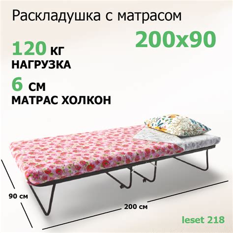 Раскладушка с матрасом Leset 218 (200х90х34) купить в OLBOL.ru - товары ...