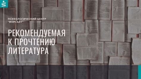 Подборка книг по созависимости Валентина Москаленко. «Зависимость ...