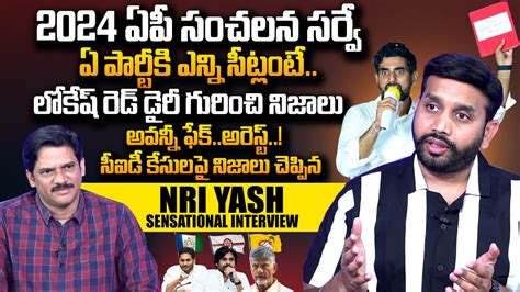 Nri Tdp Leader Yash Bodduluri Reveals Latest Ap Elections Survey