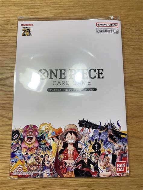 します ワンピースカードゲーム プレミアムカードコレクション25周年エディション 未開封 はとなって