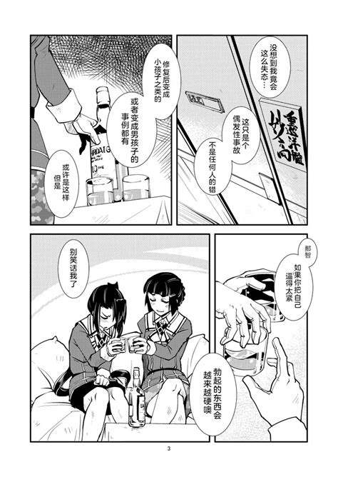 Myoukou San Chi No Akarui Kazoku Keikaku Page 5 Nhentai Hentai Doujinshi And Manga