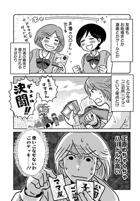 ＜画像6 40＞「ママなのに、イベント来ていいんですか？」子育てに疲れたママが“沼落ち”からの同人活動！そして“同志”を救う託児施設を作っ