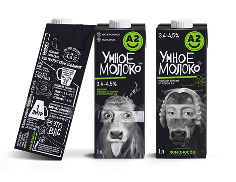 Umnoe Moloko | dairy product creative branding on Behance