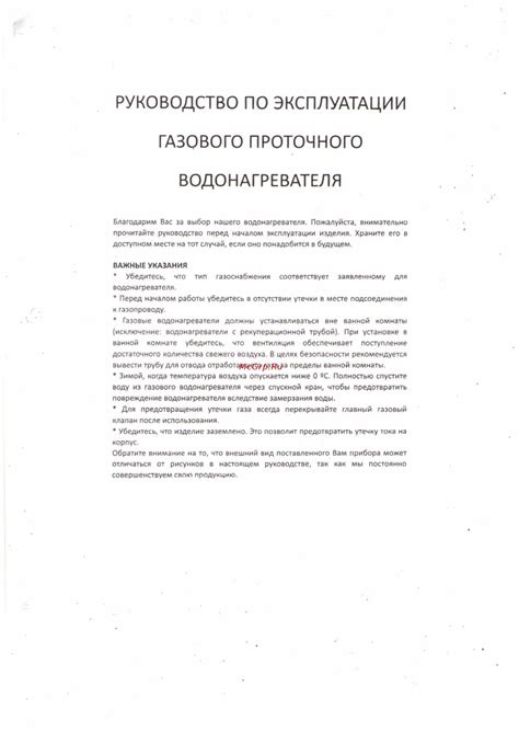 НЕВА-ТРАНЗИТ ВПГ,10Е А МТ Sline [2/17] Руководство по эксплуатации