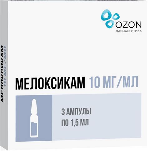 Мелоксикам, раствор 10 мг/мл, ампулы 1.5 мл, 3 штук — купить в интернет ...