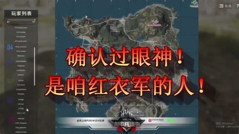 Pubg，2018极限之地中日对抗赛，第一局中国团灭日本！