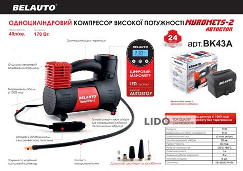 Купить Компрессор автомобильный Белавто МУРОМЕЦ-2 с функцией АВТОСТОП и ...