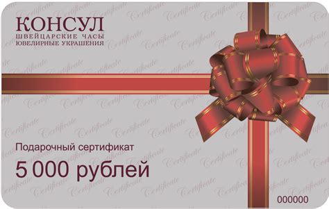 Закажите подарочный сертификат ! - Мой сертификат