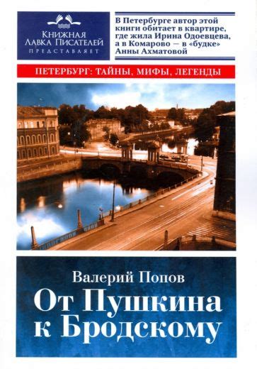 Книга: "Довлатов" - Валерий Попов. Купить книгу, читать рецензии | ISBN ...