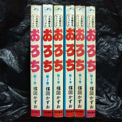 全初版 楳図かずおオリジナル版「おろち」全6巻セット 少年漫画