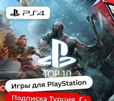 Ps Plus Essential Extra Deluxe Festima Ru