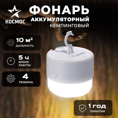 фонарь кемпинговый в палатку подвесной аккумуляторный - купить с ...