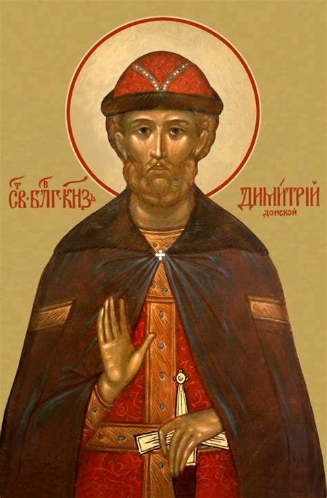 Дмитрий Донской