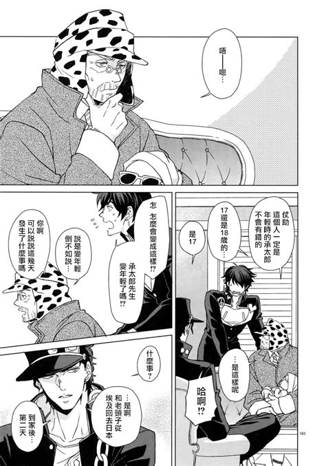 Maybe Page 171 Nhentai Hentai Doujinshi And Manga