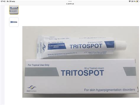 Tritospot Тритоспот Крем от пигментации с гидрохиноном 30 г (ID ...