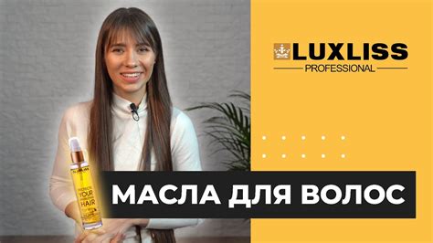 МАСЛА для волос. Польза или ВРЕД? Плюсы и минусы использования масел в ...