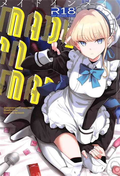 Made In Maid Nhentai Hentai Doujinshi And Manga