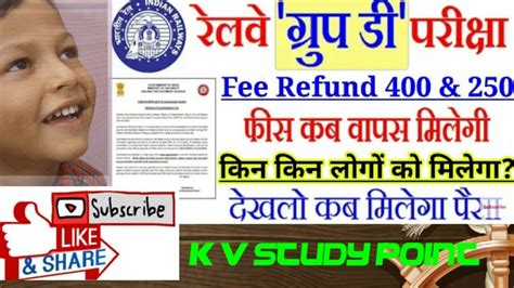 Railway Exam Fees Refund Information YouTube