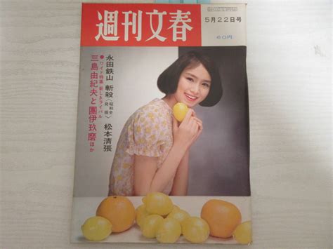 【やや傷や汚れあり】わ13979 週刊文春 1967 昭和 松永てるほ三島由紀夫前田美波里森田敏子栗原小巻ブルーコメッツ スパイダースgs