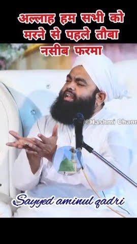 Allah Ham Sabhi Ko Marne Se Pahle Tauba Nasib Farma Sayyed Aminul