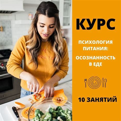 На то, как мы питаемся, влияет множество факторов: привычки, эмоции и ...