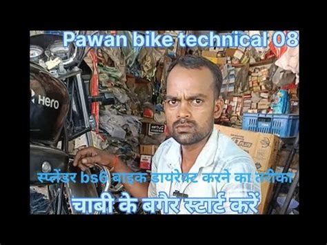 splendor bs bike direct karne ka tarikacab ka bgara satarata kara