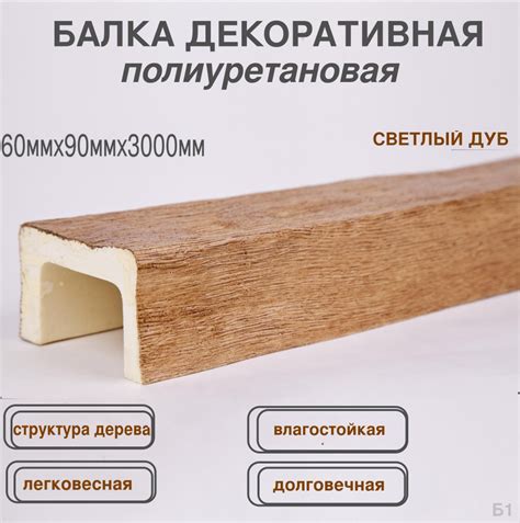 Фальш балка полиуретан Балка декоративная имитация дерева ...