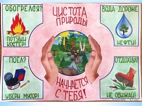 Картинки на тему я охраняю природу (70 фото)