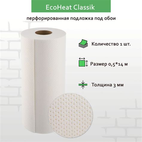 Подложка под обои с перфорацией EcoHeat Classik 3 мм, рулон 0,5 х 14 м ...