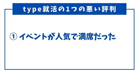 Type就活の評判は？【金融コンサル商社itに特化】 東大院試サークル Escape Log