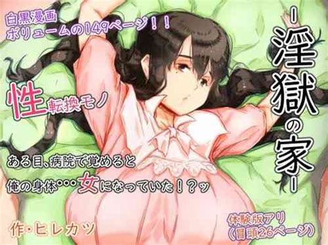 Artist Hirekatsu Nhentai Hentai Doujinshi And Manga