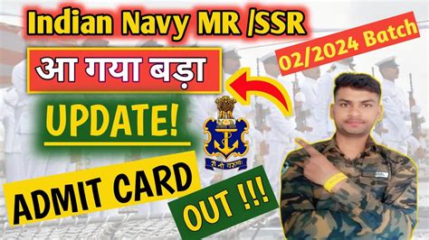 खशखबर आ गय Big Update Navy SSR MR Navy SSR Admit Card Download