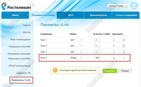 Настройка Sercomm S1010 для Ростелеком Настройка оборудования